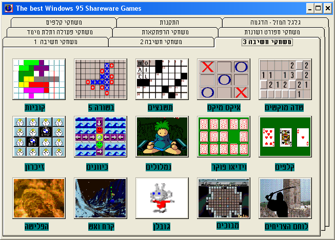 Top game win. Игры Windows. Старые игры на виндовс 7. Windows 95 игры. Старые игры на виндовс 98.